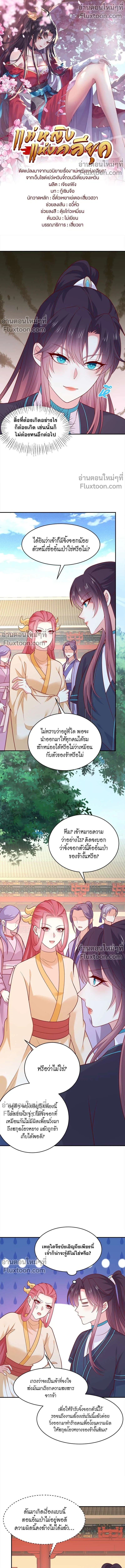 ภาพที่ 2