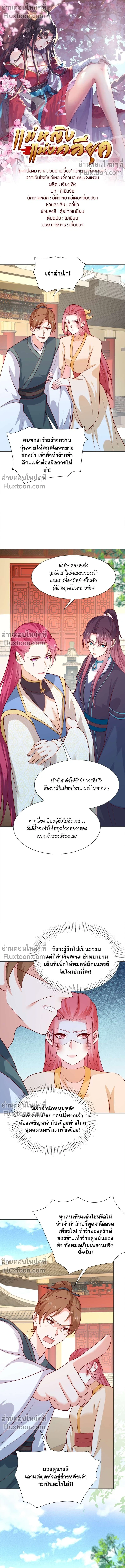 ภาพที่ 2