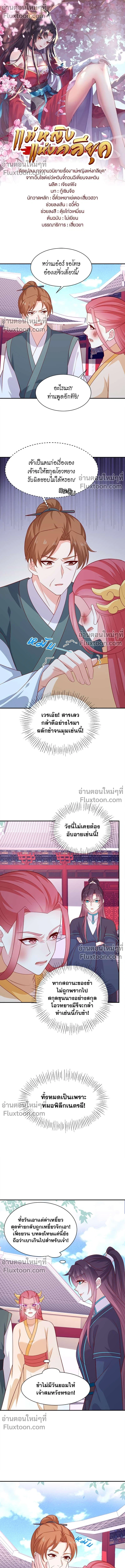 ภาพที่ 2