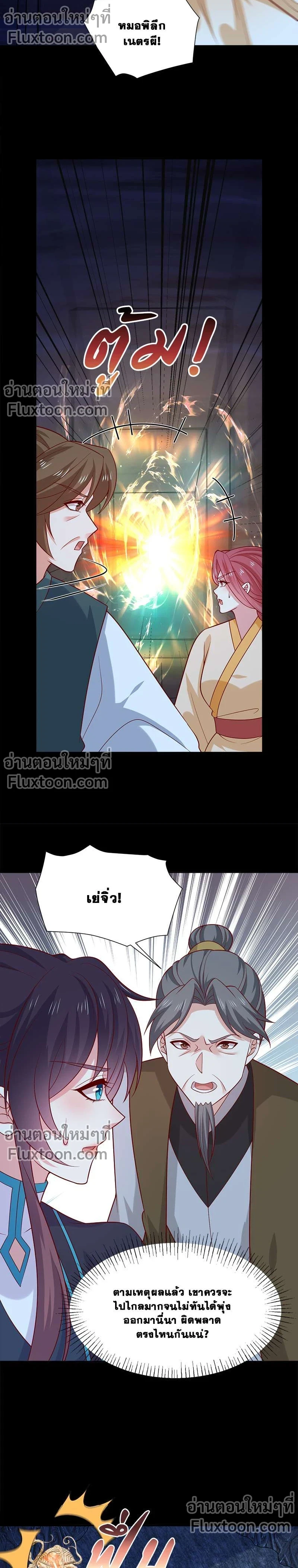 ภาพที่ 3