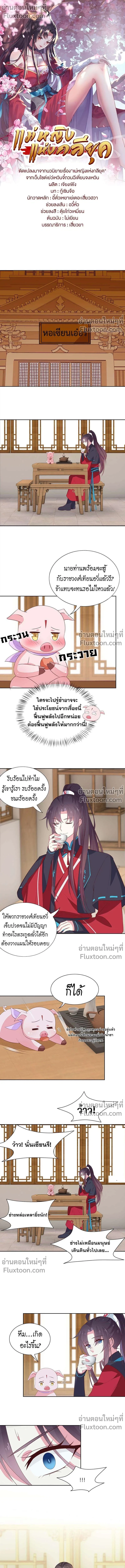 ภาพที่ 2