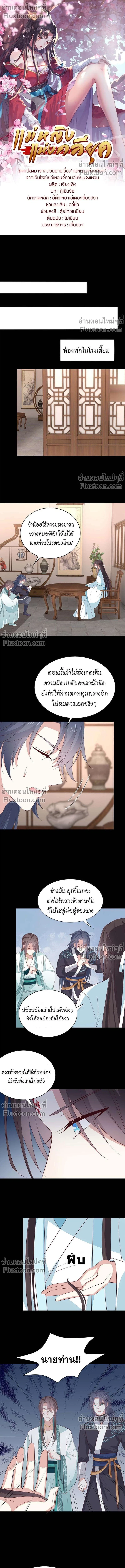 ภาพที่ 2