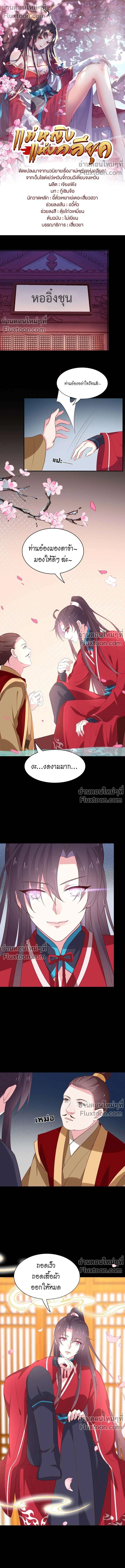 ภาพที่ 2