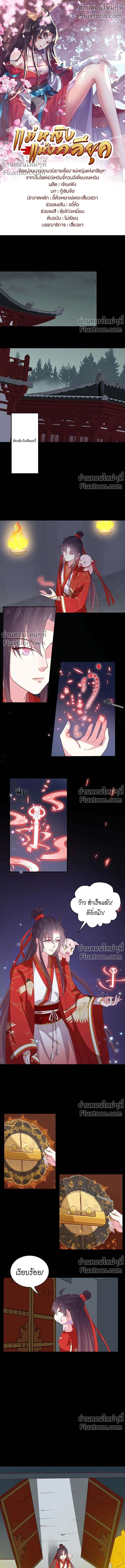 ภาพที่ 2