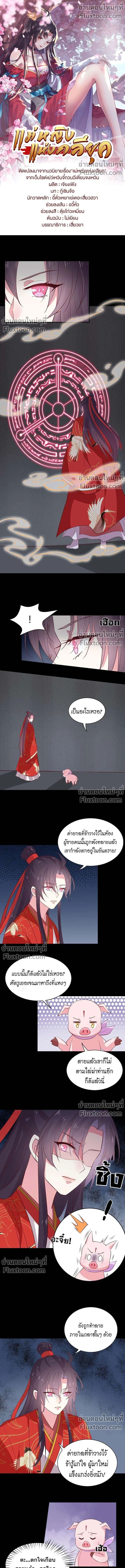 ภาพที่ 2