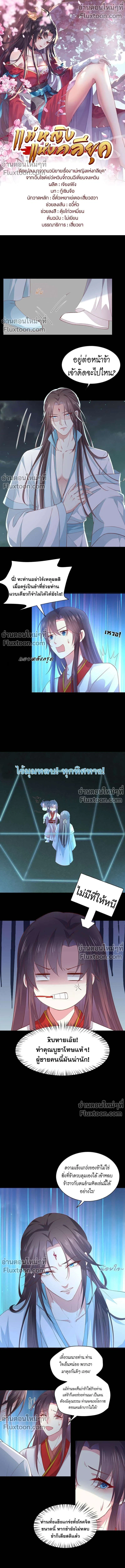 ภาพที่ 2