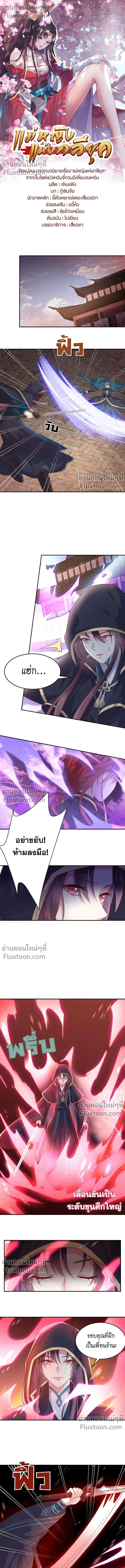 ภาพที่ 2