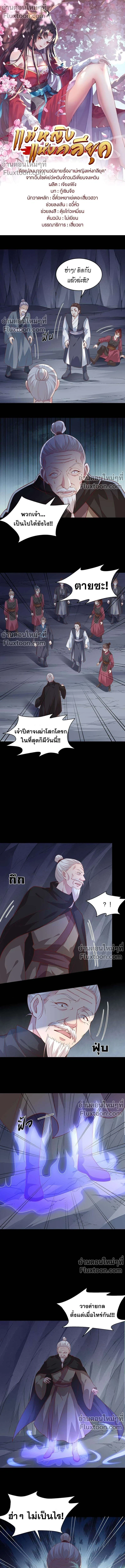 ภาพที่ 2