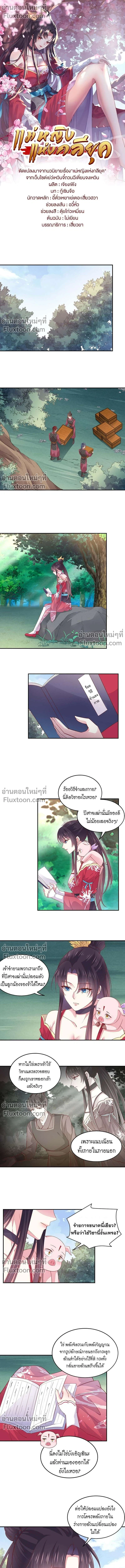 ภาพที่ 2