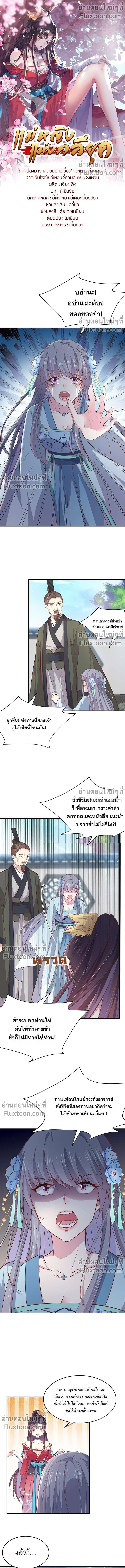 ภาพที่ 2