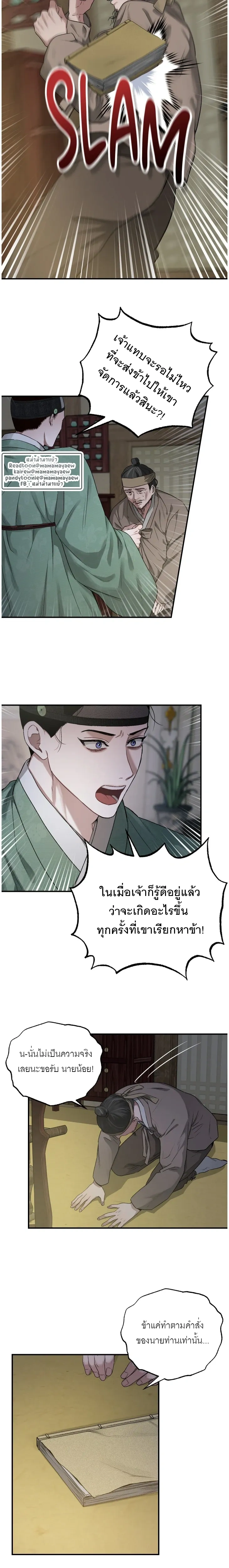 ภาพที่ 3