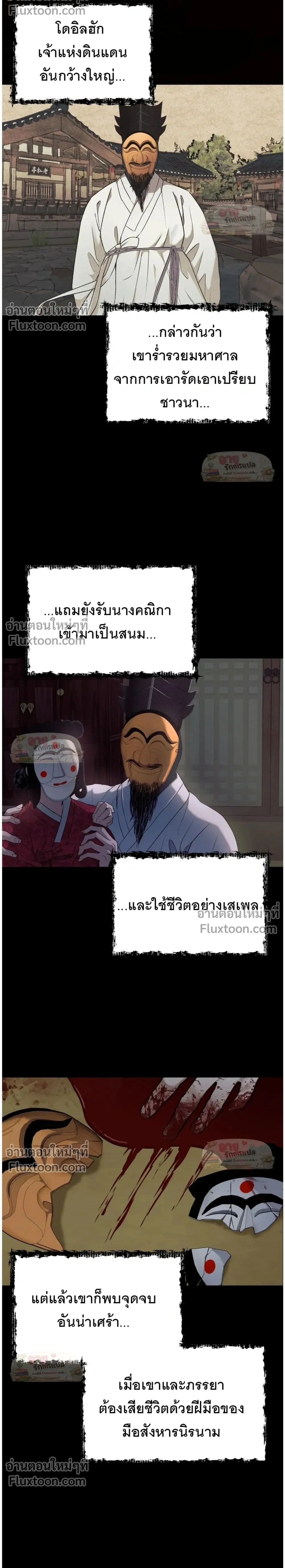 ภาพที่ 2