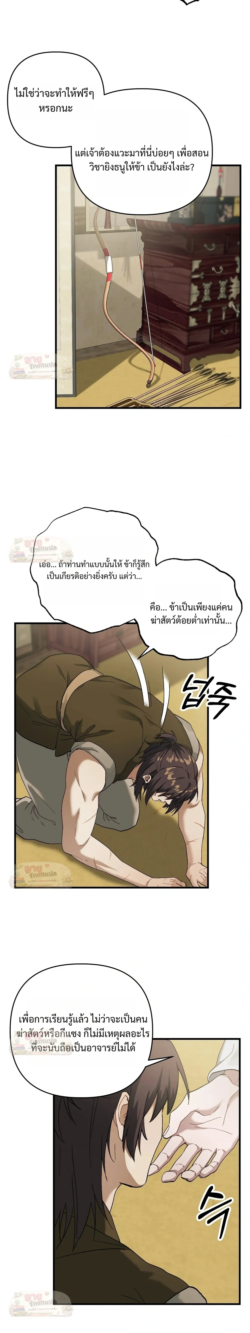 ภาพที่ 3