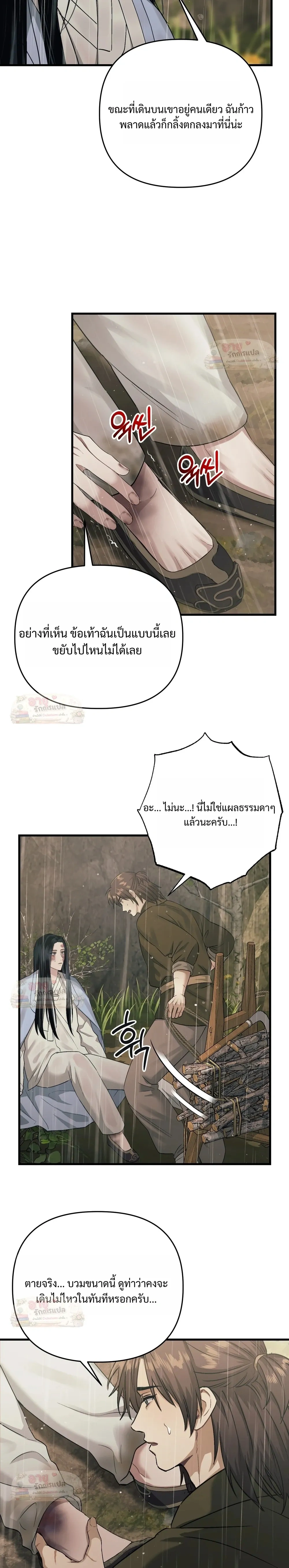 ภาพที่ 2
