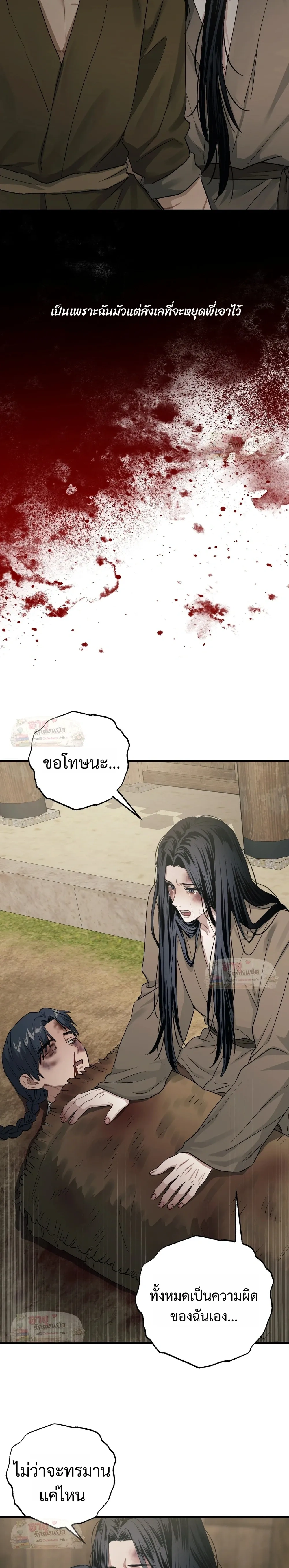 ภาพที่ 2