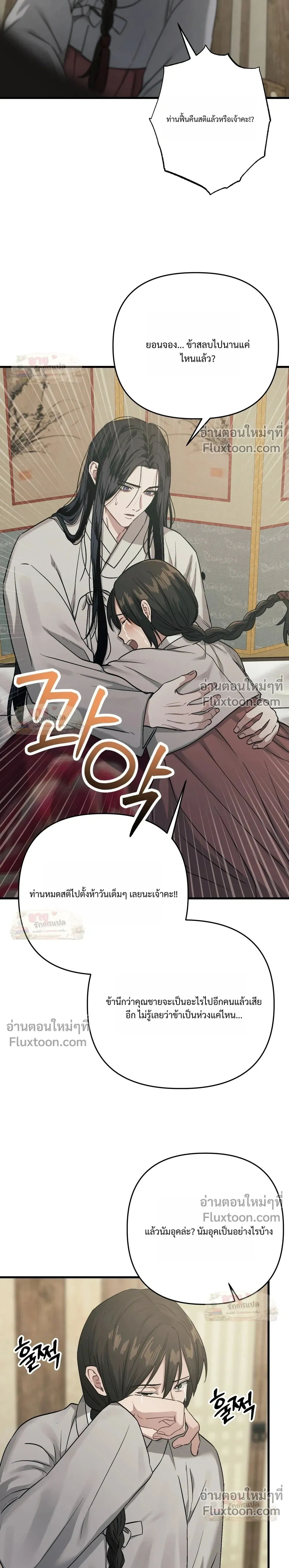 ภาพที่ 2