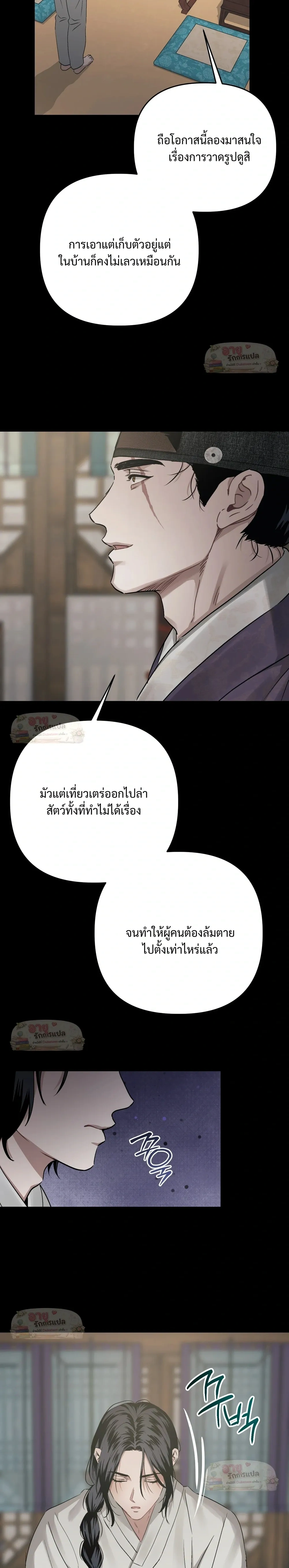 ภาพที่ 4