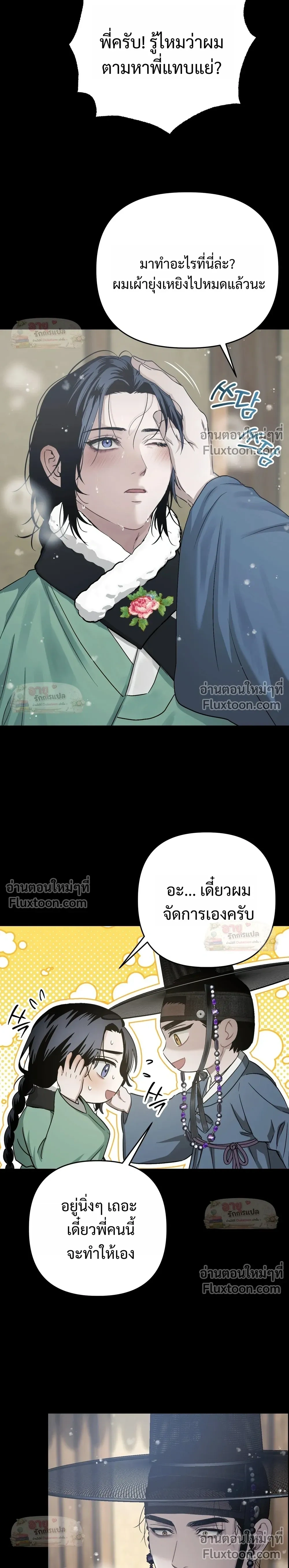 ภาพที่ 3