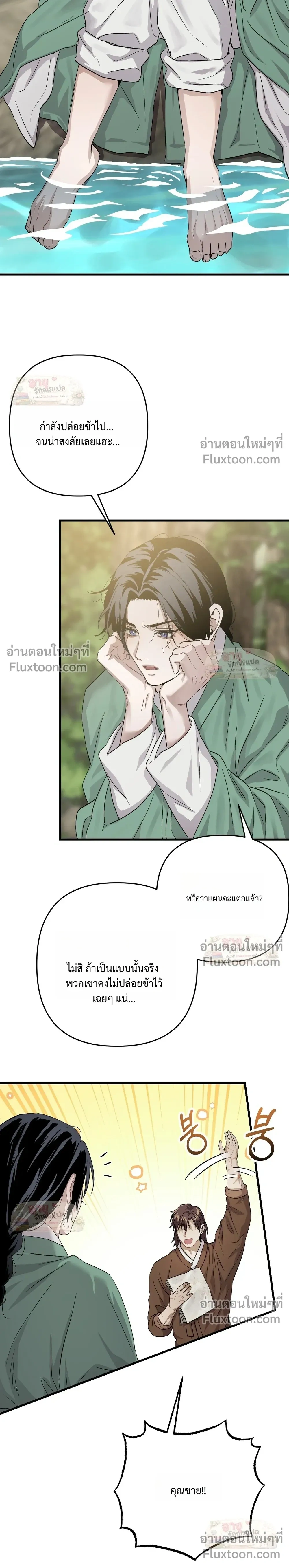 ภาพที่ 2