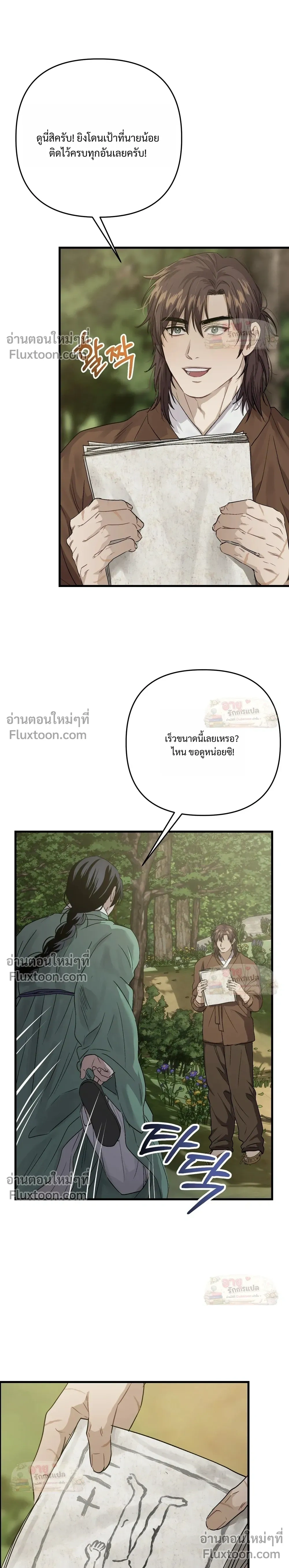 ภาพที่ 3