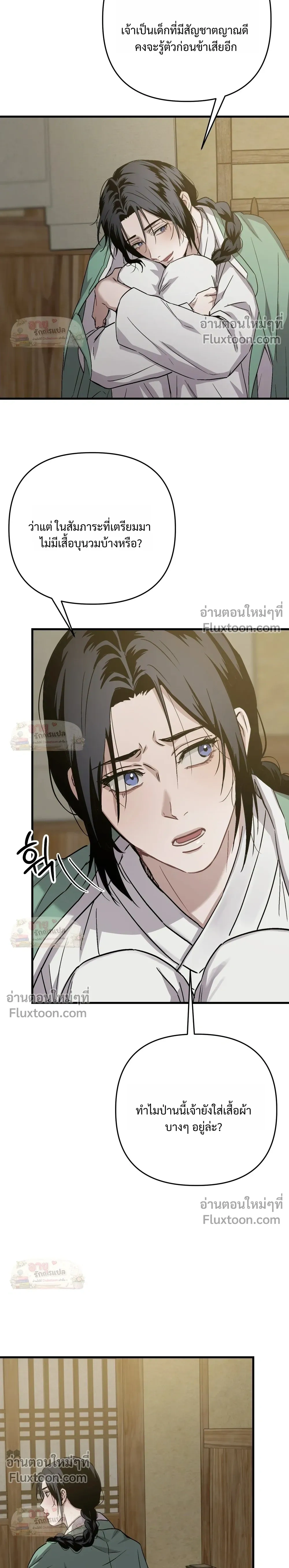 ภาพที่ 2
