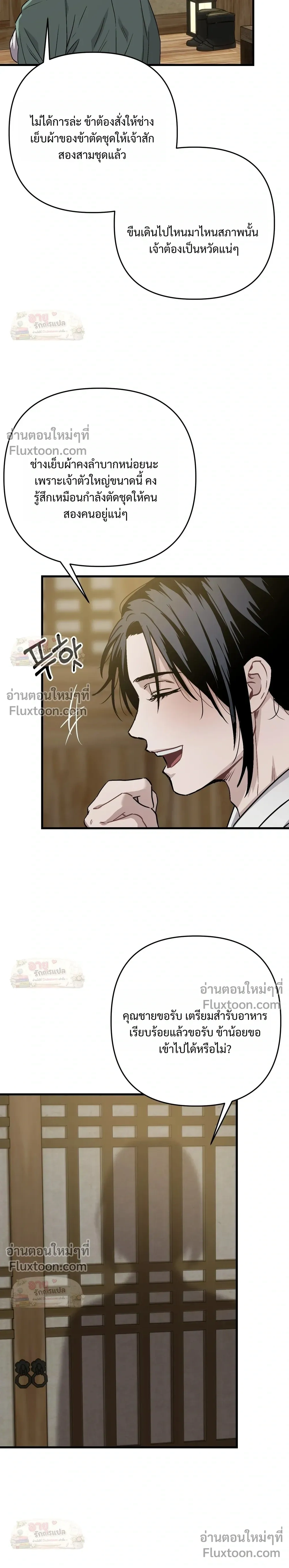 ภาพที่ 3