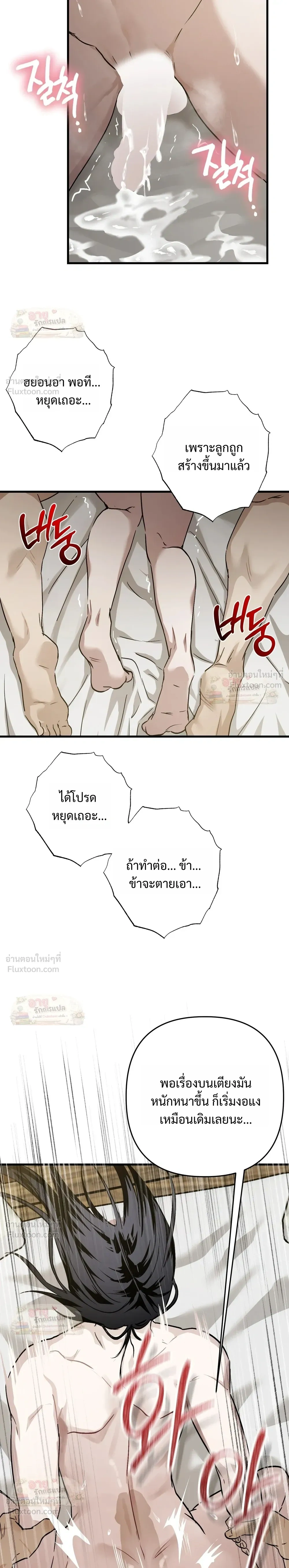 ภาพที่ 3