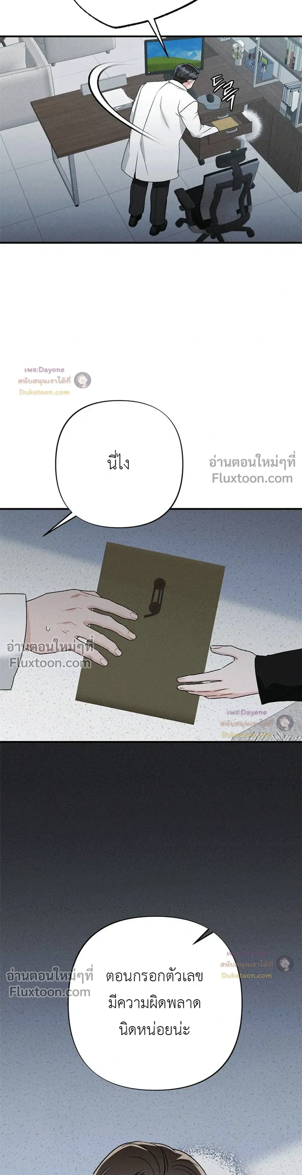 ภาพที่ 3