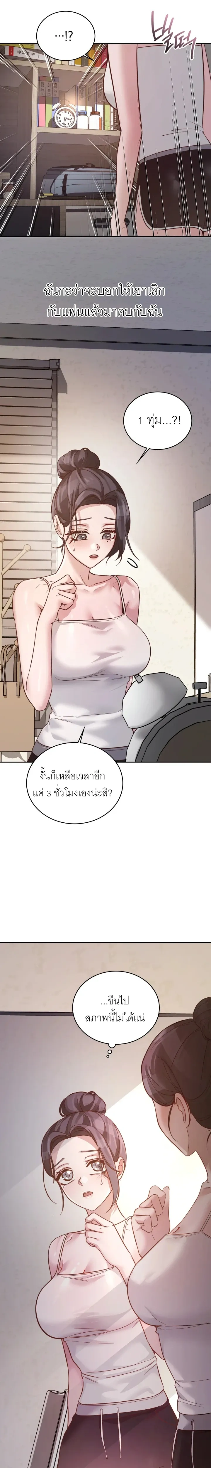 ภาพที่ 2