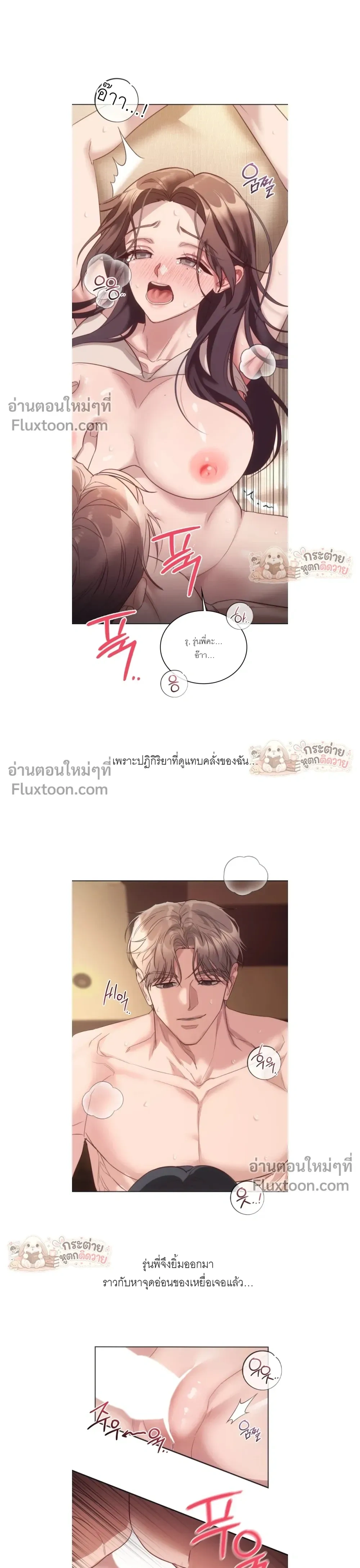 ภาพที่ 3