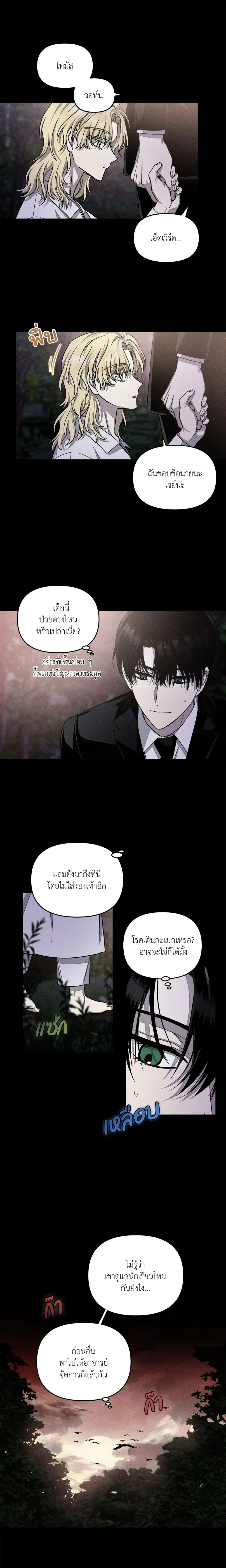 ภาพที่ 2