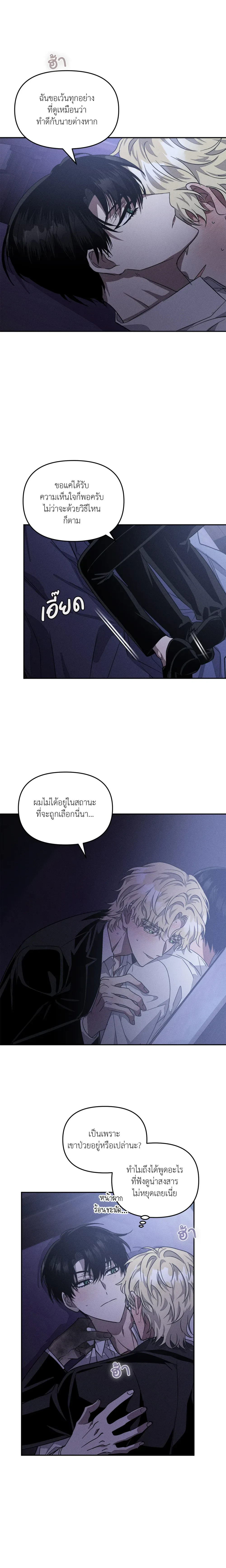 ภาพที่ 3