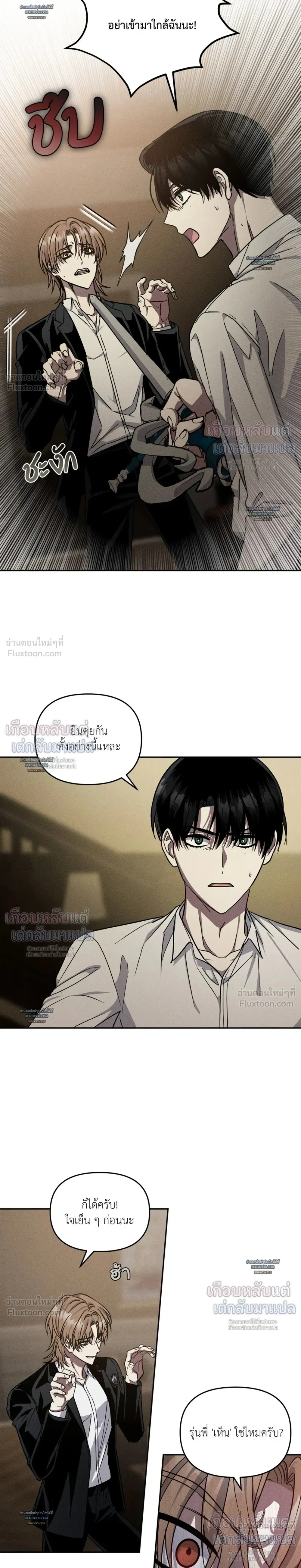 ภาพที่ 2