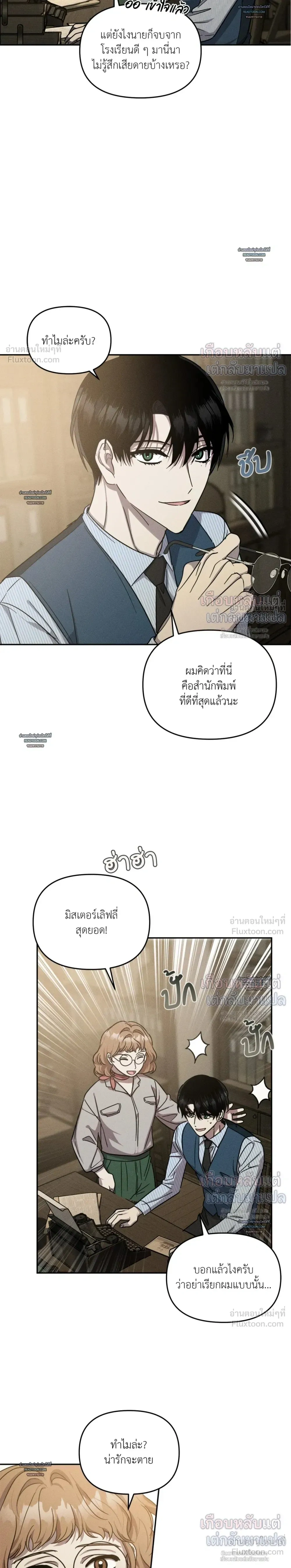 ภาพที่ 2