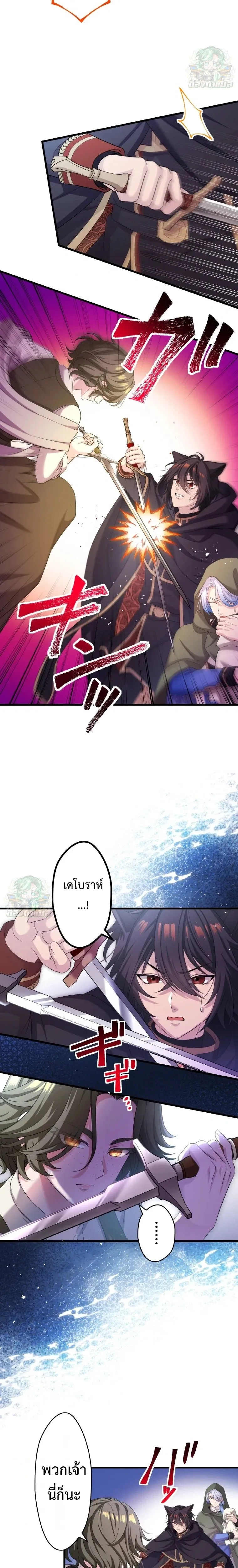 ภาพที่ 2