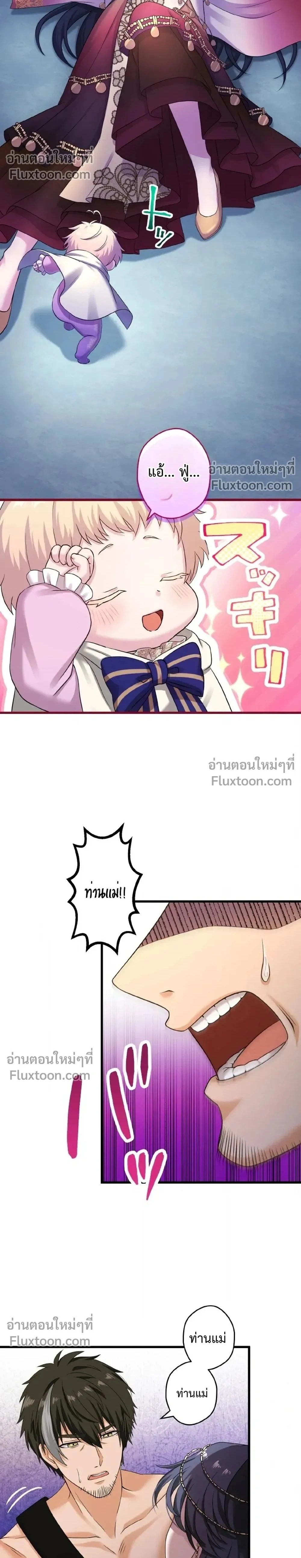 ภาพที่ 2