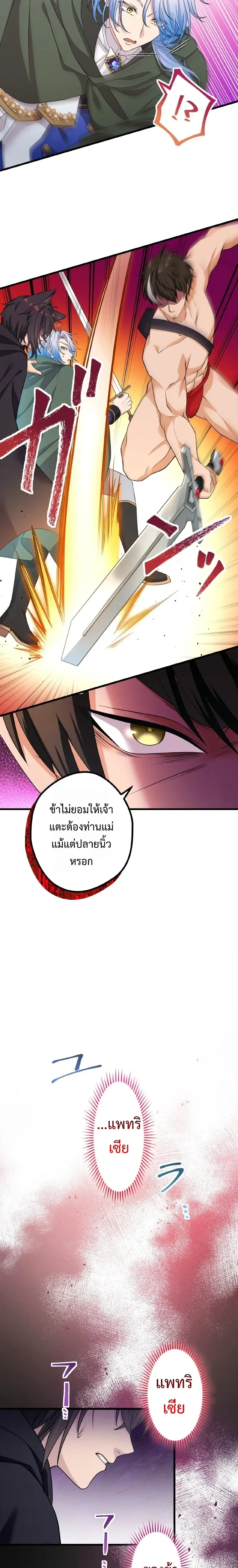 ภาพที่ 2