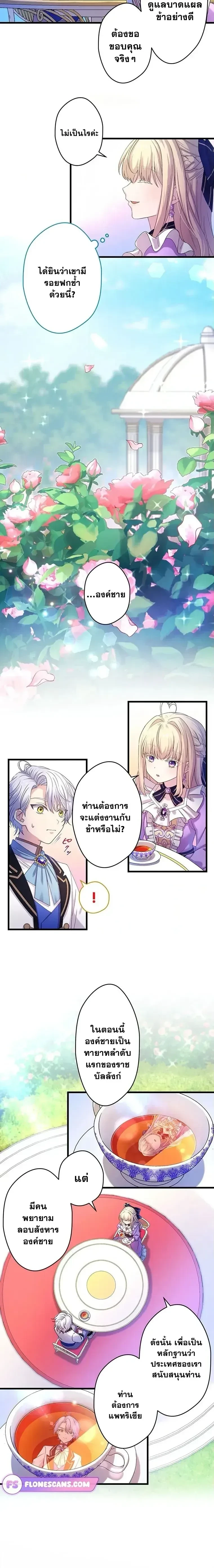 ภาพที่ 2