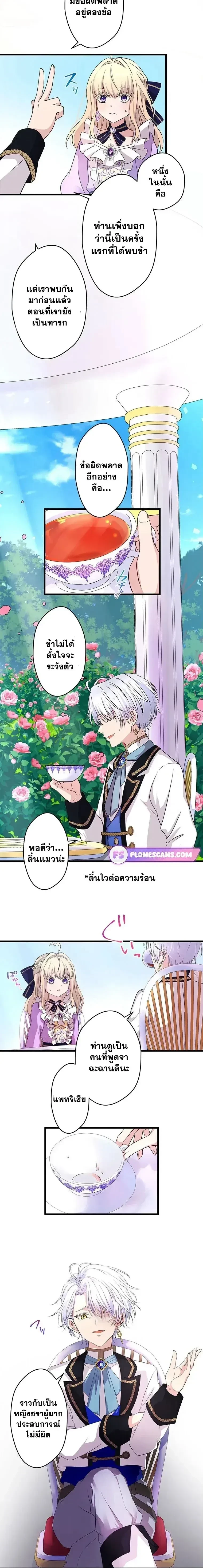 ภาพที่ 4
