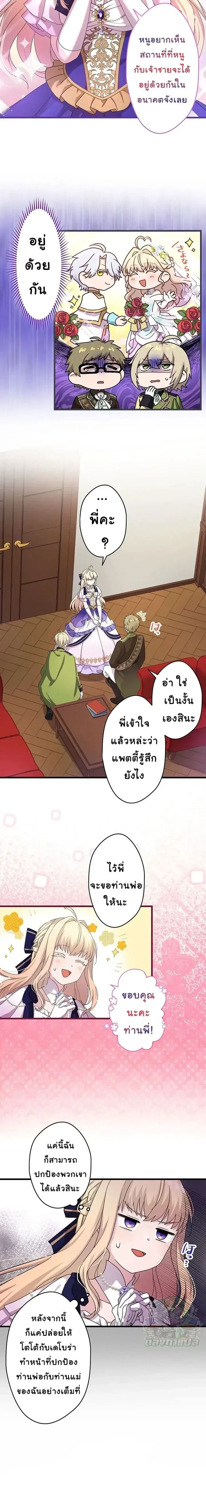 ภาพที่ 4