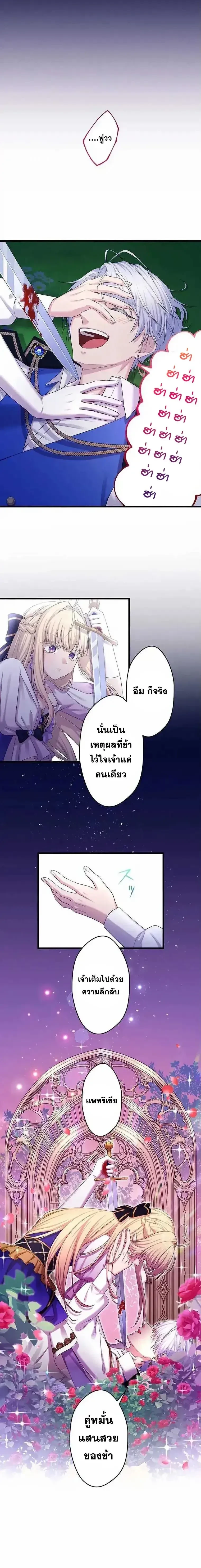 ภาพที่ 4