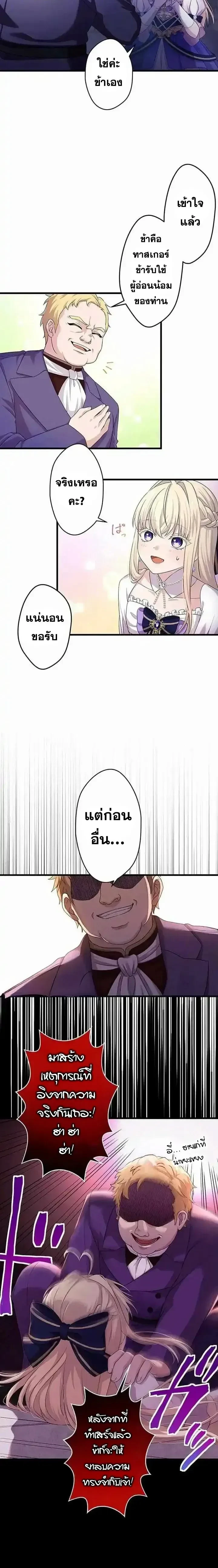 ภาพที่ 4