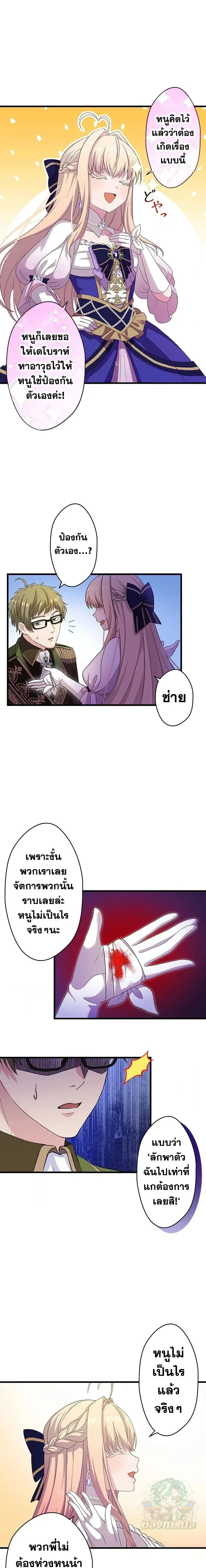 ภาพที่ 3