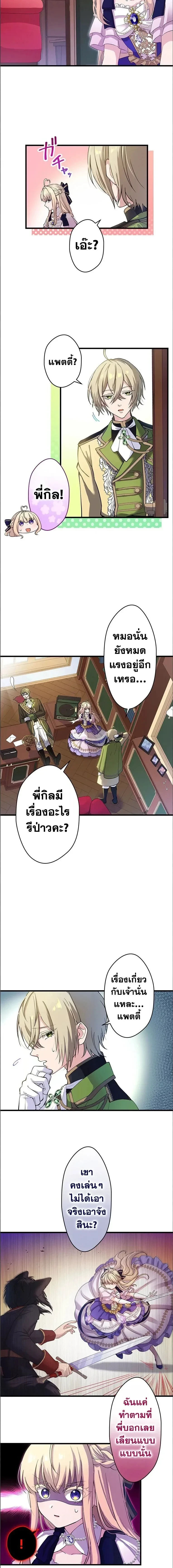 ภาพที่ 3