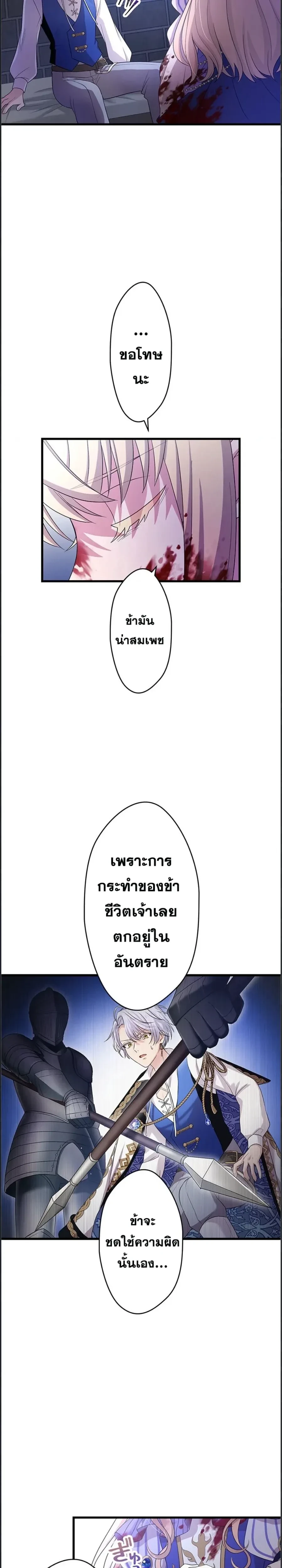ภาพที่ 4