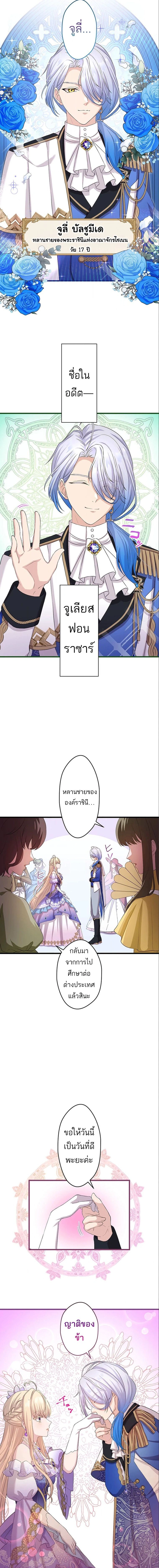 ภาพที่ 3