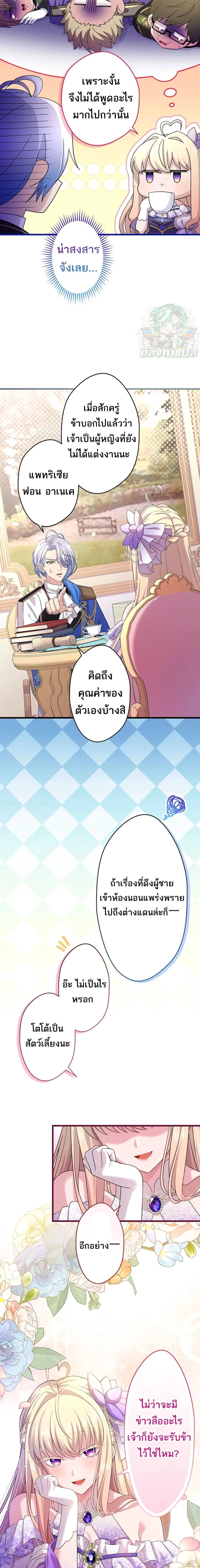 ภาพที่ 4