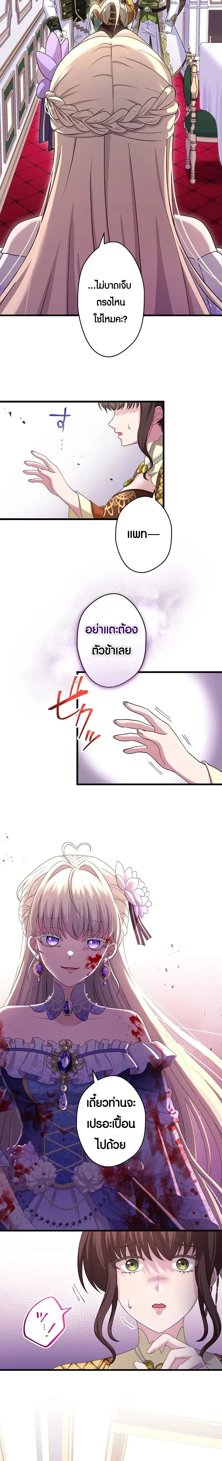 ภาพที่ 4