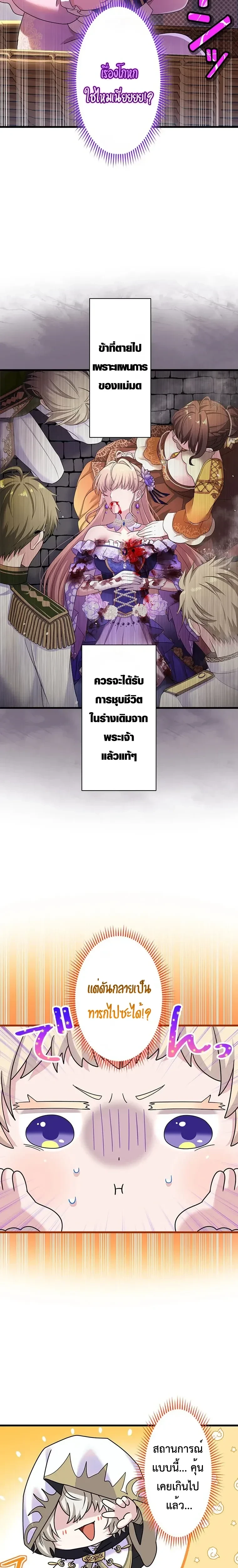 ภาพที่ 2