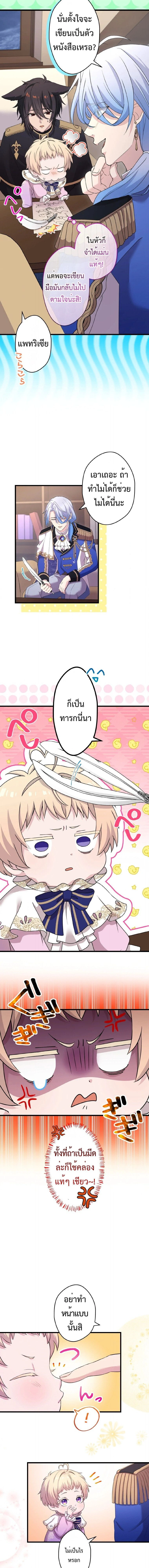 ภาพที่ 2